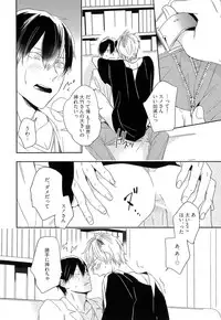 [Igohiko] Itoshi no Centimeter