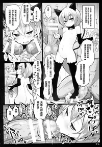 (C87) [Roubai-tei (atahuta)] Issyou Watashi tachi no Omocha ni natte kudasai (Strike Witches) [Chinese] [沒有漢化]