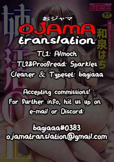 [Izumi Hachi] Anekatsu OL ~Onee-san wa Koubi ga Daisuki~ | The Big Sis Who Loves To Fuck Ch. 1 (Anekatsu OL) [English] [Ojama TL]