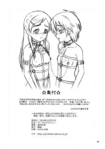 Copy Matome hon Marble Screw