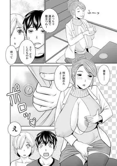 Inyoku Himegimi to Saimin Ouji