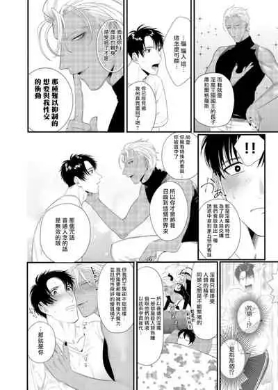 [Bonchi] Doutei no Ore ga Inma to Kouhai o Haramasechau!? | 明明是童贞却要让淫魔和后辈都怀上我的孩子!? 1-4 [Chinese] [拾荒者汉化组] [Digital]