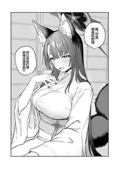 Yane no Shita Wakamo to Futari Omotenashi