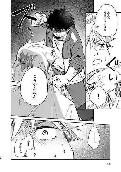 Kichiku Sensei no Kagai Jugyou - The sadistic education record:2