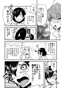 [Kawai] Odoru Shokushu Kenkyuujo 7