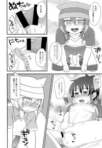 (C93) [Calorie Off (Asahi)] Hatsujou MAX (Inazuma Eleven)