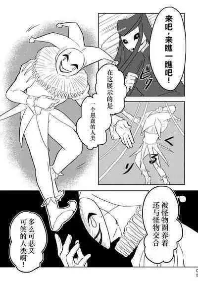 Igyou no Majo Ch. 20