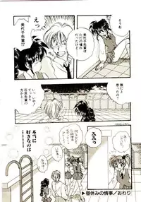 [Aranaga Hikaru] Isourou Tengoku