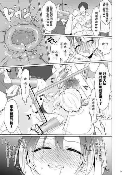 [Uchuu Koala (ppw)] Kusuguri Paradox -Shinada Aoi- - Tickle Paradox Shinada Aoi [Chinese] [白杨汉化组] [Digital]