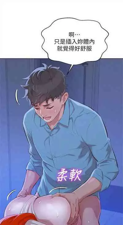 [週日] [犬子 & 經文旗] 漂亮幹姐姐 1-100 官方中文（連載中）