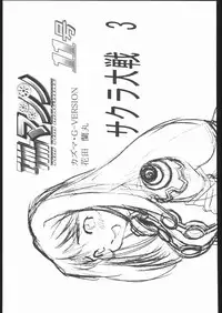 [TIMTIM MACHINE (Hanada Ranmaru, Kazuma G-Version)] TIMTIM MACHINE Soushuuhen 456 Gappei Gou (Various)