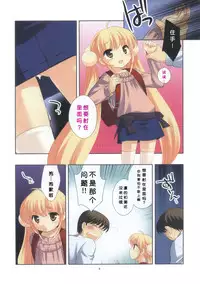 (Puniket 18) [Tokuda (Ueda Yuu)] Sensei no Jakuten (Kodomo no Jikan) [Chinese] [靴下汉化组]