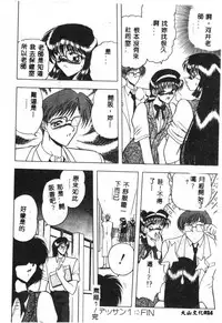 [Towai Raito] Koen Sketch 1 [Chinese]