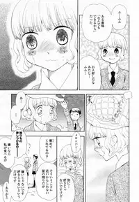 COMIC Yuri Hime S vol.12