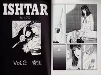 [Kamakiri] Zetsurin Boukan