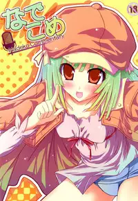 [Mugen@WORKS (Akiduki Akina)] Nadekome (Bakemonogatari) [Digital]