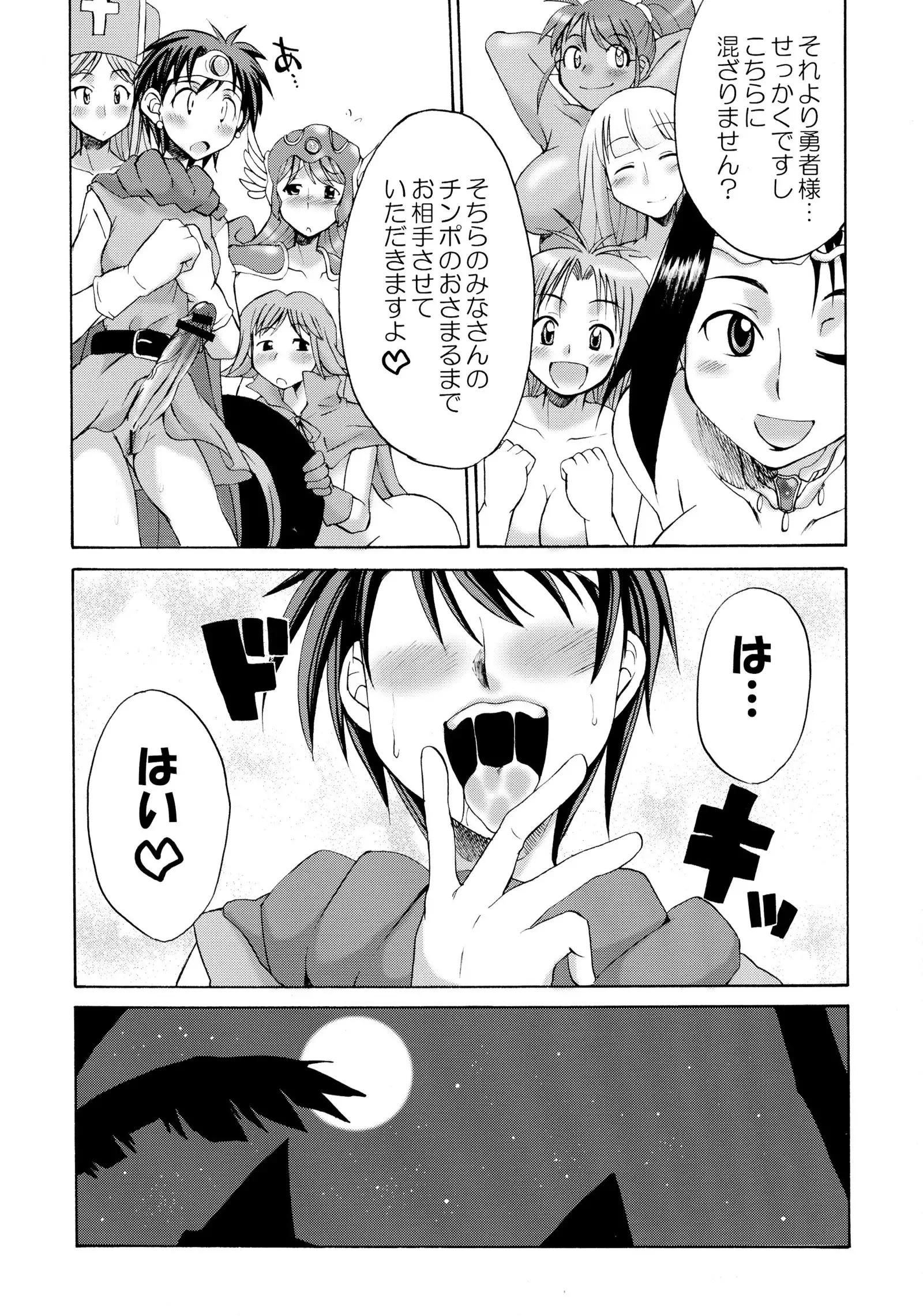 Komakasugite Tsutawaranai Ero Doujin Senshuken Haru no Nijikan SPECIAL