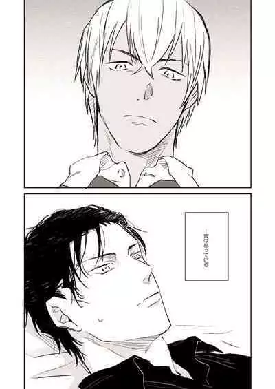 Itoshii no koto kono uenai