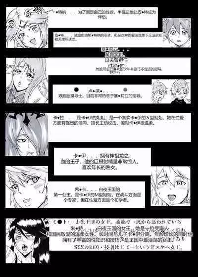 Onee-san wa Shota ga Suki 2