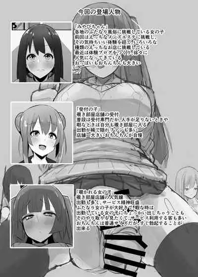 Futanari kaiwai no etchi nao mise ni ittemita!