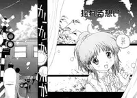 [Kotoyoshi Yumisuke] Insult!!