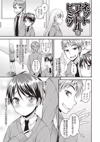 [Kanbayashi Takaki] Muriyari Otokonoko [Digital]