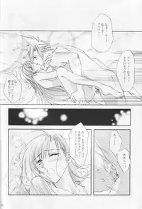 [Melty Kiss] Melty Love (Final Fantasy 7)