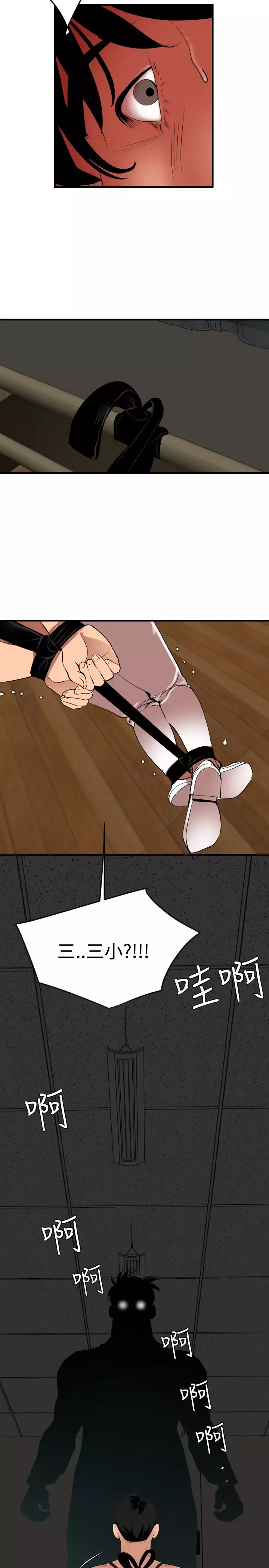 Desire King 欲求王 Ch.41~47