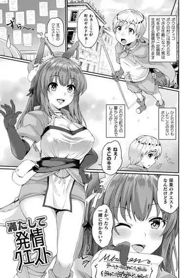 [Amamiya Shinjitsu] Inwaku A.LA.MODE [Digital]