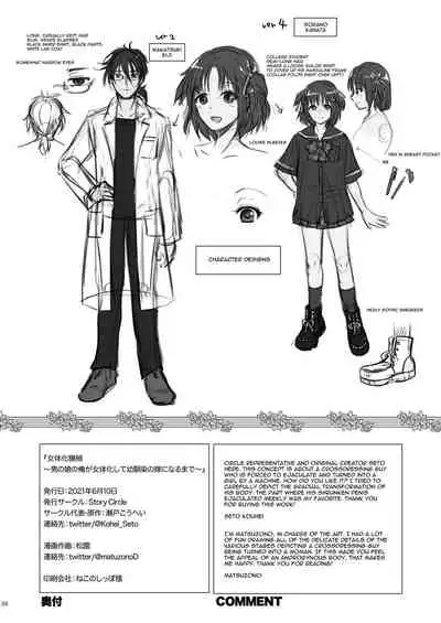 Nyotaika Kikai | Sex-Swap Machine