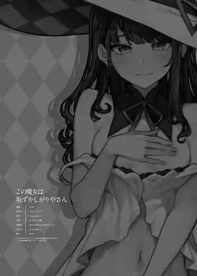 [OrangeMaru (JP06)] Kono Majyo wa Hazukashigariya-san (THE iDOLM@STER: Shiny Colors) [Digital]