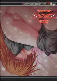 (Kouroumu 3) [Luft Forst (KAZAMI Rei)] Moe Touhou Gensoukyou - Kuroyuri Daioujou Black Label Ni-shuume (Touhou Project)