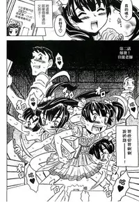 [Gorgeous Takarada] Cannon Sensei Tobashisugi Zenbu Shasei Shi!! | 佳能老師真是太狂了 [Chinese]