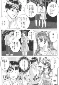 [Nishimaki Tohru] BLUE EYES 8