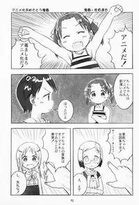 [Youki M.K.C.] Ichigo Haman (Ichigo Mashimaro)