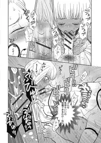 [Kougami Eri] Otokonoko o Suki ni naru no wa Shikata ga nai [Digital]