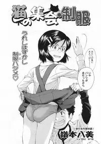 COMIC LO 2009-08 Vol. 65