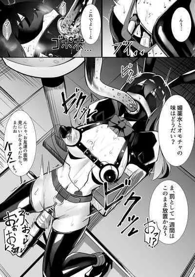 Shibuya Rin no Dasshutsu Game