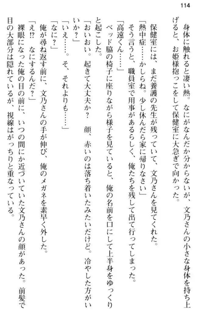 すうぃ～と☆SwitcH