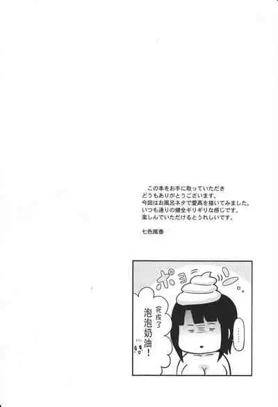 Awaburo de Icha Love