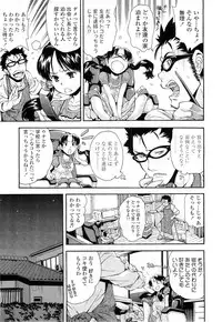 COMIC LO 2010-12 Vol. 81