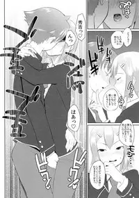 (CCFukuoka28) [Kirsi Engine (Kirsi)] Muttsuri Shoukai ni Youkoso (Baka to Test to Shoukanjuu)