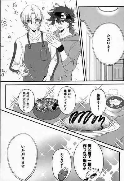 Ohayokara, oyasumimade.
