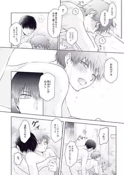 Would you like a Refill?