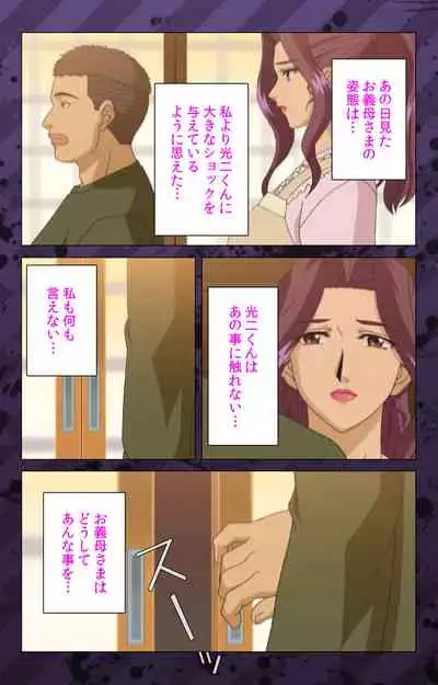 [Miyabi Tsuzuru] [Full Color seijin ban] Nikuyome ~Takayanagike no Hitobito~ Kanzenban