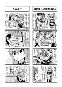 [Gachonerou] のんきBOY Ch. 1-20