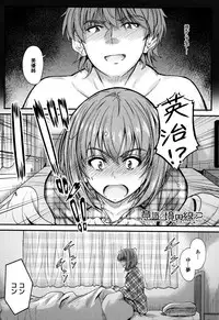 [Mutsuki] Kono Mama Naka de...