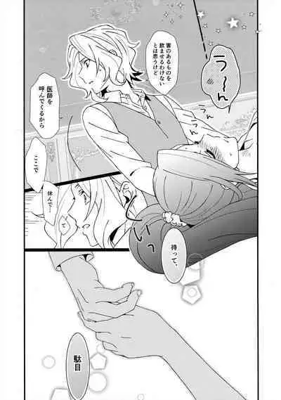 Modoranai Modosanai.