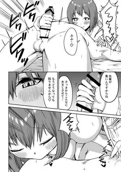 Kouhai-chan no Ijiwaru Chikubi Zeme