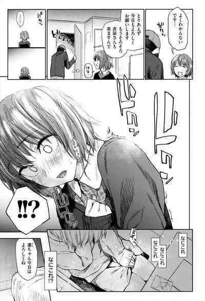 [Esuke] Himitsu no Tsubomi - Secret Love Story